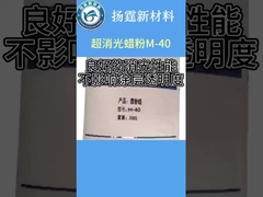 Pó de cera de matteamento.